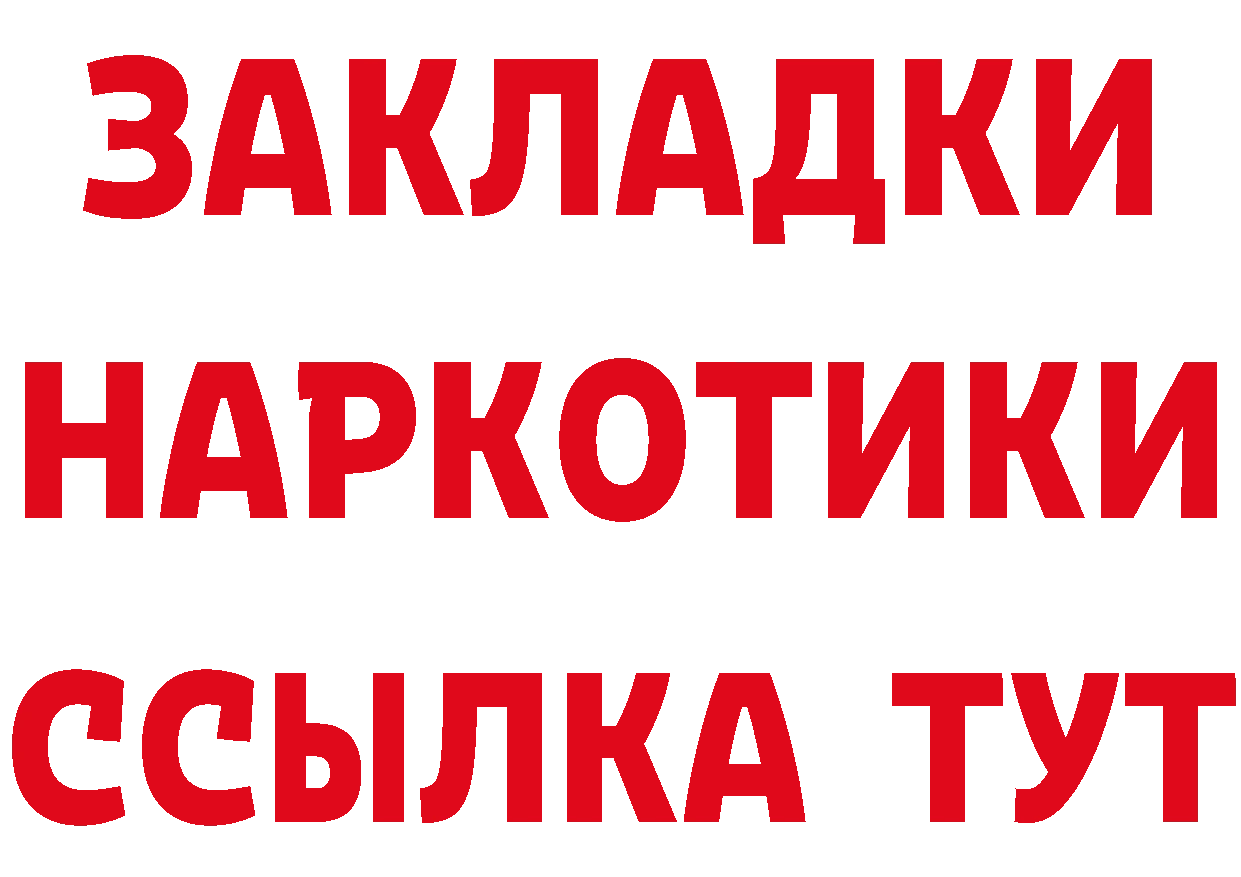 Все наркотики это наркотические препараты Райчихинск