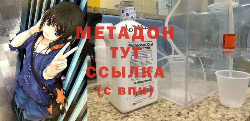 МЕТАДОН мёд  Райчихинск 